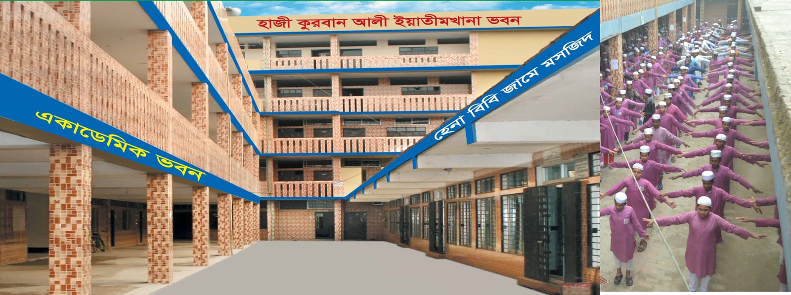 মাদ্রাসা ক্যাম্পাস